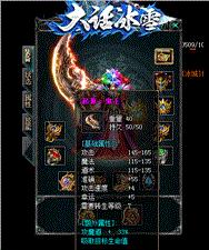 公益梦幻天龙八部私服